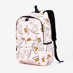 Рюкзак на молнии, 3 наружных кармана, цвет бежевый No Brand