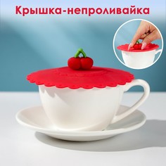 Крышка-непроливайка силиконовая доляна