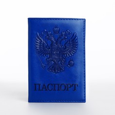 Обложка для паспорта, цвет синий No Brand
