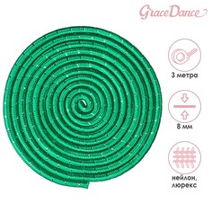 Скакалка гимнастическая grace dance, с люрексом, 3 м, цвет зеленый