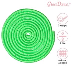Скакалка гимнастическая grace dance, с люрексом, 3 м, цвет салатовый