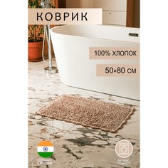 Коврик для ванной доляна
