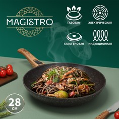 Сковорода кованая magistro granit, d=28 см, съемная ручка soft-touch, антипригарное покрытие, индукция