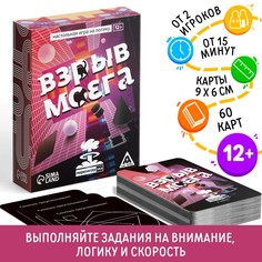 Настольная игра на логику ЛАС ИГРАС
