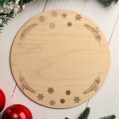 Подставка для торта круглая Дарим красиво