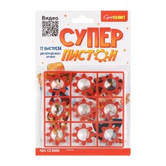 Пистоны для игрушечного оружия, 8 зарядов, 72 выстрела No Brand