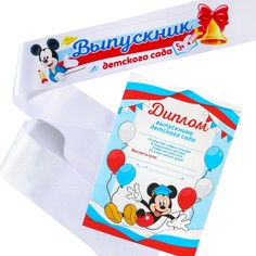 Набор выпускника диплом и лента, микки маус и друзья Disney