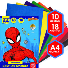 Бумага цветная односторонняя, а4 18 листов 10 цветов, человек-паук, золото и серебро Marvel