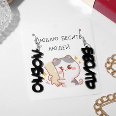 Серьги акрил Queen Fair