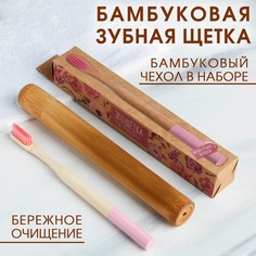 Зубная щетка в бамбуковом чехле No Brand