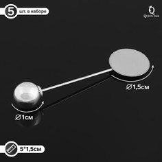 Основа для булавки с шариком d=1 см (набор 5шт), l=5 см, площадка 1,5см, цвет серебро Queen Fair