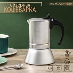 Кофеварка гейзерная magistro salem, на 3 чашки, 150 мл, индукция