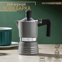 Кофеварка гейзерная magistro moka, на 1 чашку, 50 мл