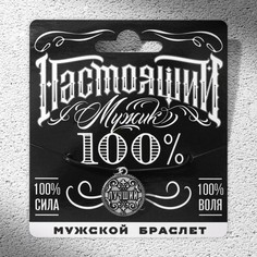 Браслет мужской Art Beauty