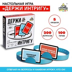 Настольная игра Лас Играс Kids