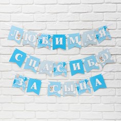 Гирлянда на ленте Страна Карнавалия