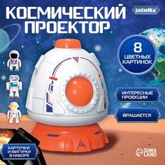 Космический проектор, звук, свет Zabiaka