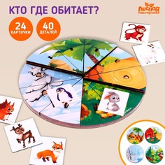 Головоломка Лесная мастерская