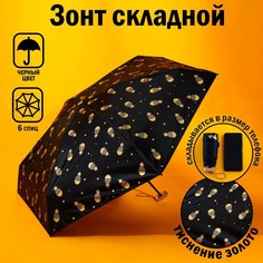 Зонт механический, 6 спиц, цвет черный. No Brand