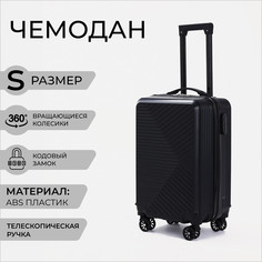 Чемодан малый 20 No Brand