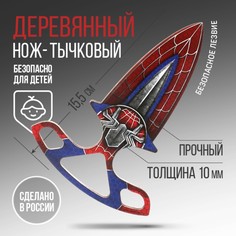 Сувенирное оружие нож-тычковый No Brand