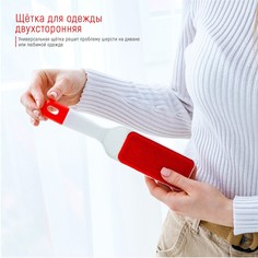 Щетка для одежды двухсторонняя, 24×5×2 см No Brand