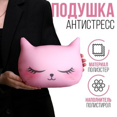 Антистресс подушка mni mnu