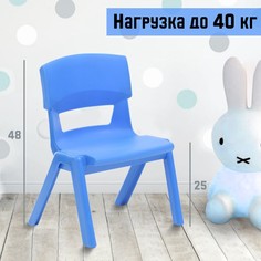 Стульчик синий 48 х 33 х 25 см Shafran