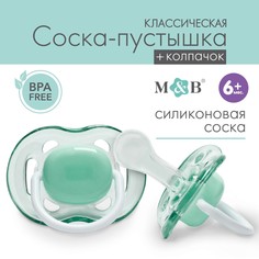 Соска - пустышка классическая, силикон, +6мес., с колпачком, цвет зеленый Mum&Baby