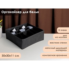 Органайзер для белья No Brand