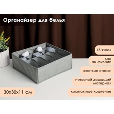 Органайзер для белья No Brand