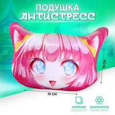 Антистресс подушка mni mnu