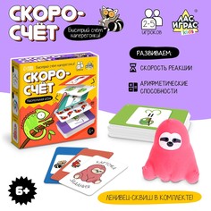 Настольная игра Лас Играс Kids