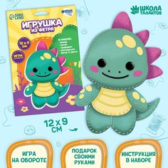 Набор для создания игрушки из фетра Школа талантов