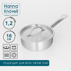 Сотейник из нержавеющей стали с крышкой hanna knövell, 1,2 л, d=16 см, h=6,5 см, толщина стенки 0,8 мм, индукция