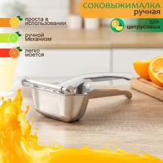 Соковыжималка для цитрусовых доляна, 22,5 см