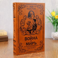Шкатулка-сейф кожа No Brand