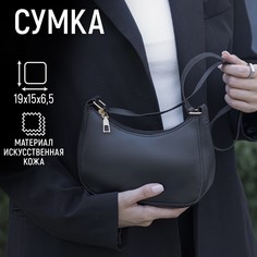 Сумка багет из искусственной кожи,19х15х6.5 см, черный цвет Nazamok