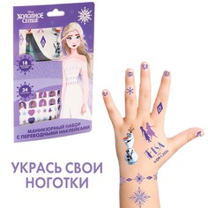 Маникюрный набор с переводными наклейками Disney