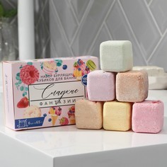 Бомбочки для ванны-кубики Beauty Fox