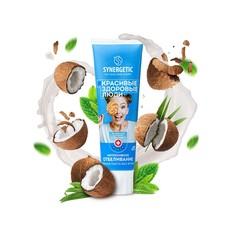 Зубная паста synergetic, интенсивное отбеливание, 100 г