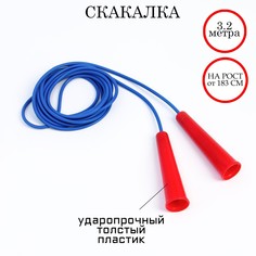 Скакалка 3.2 м, на рост от 183 см, цветная No Brand