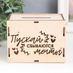 Копилка No Brand
