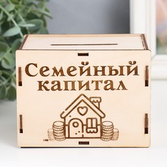 Копилка No Brand