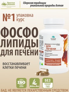 Бад к пище &quot;концентрат для печени&quot; Простые решения