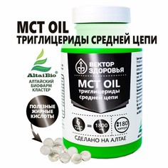 Мст масло 180 капсул Простые решения