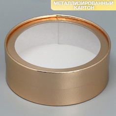 Коробка для макарун тубус с окном Дарите Счастье