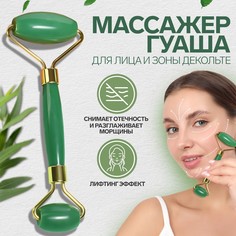 Массажер для лица и зоны декольте, 14,5 × 5 см, pvc-коробка, цвет зеленый Queen Fair