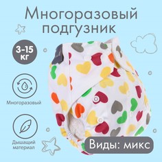 Многоразовый подгузник Крошка Я