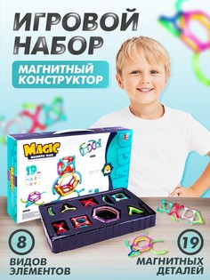 Магнитный конструктор Baby&Kids